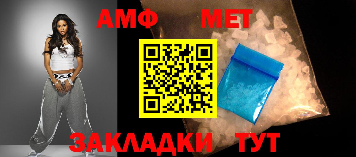 АМФ  Вход с VPN  Электрогорск  АМФ 97% 