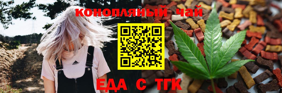 Cannafood марихуана Электрогорск
