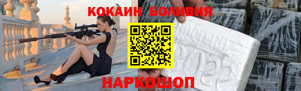 КОКАИН  Вход с VPN  Электрогорск  COCAIN 99%  COCAIN Перу 