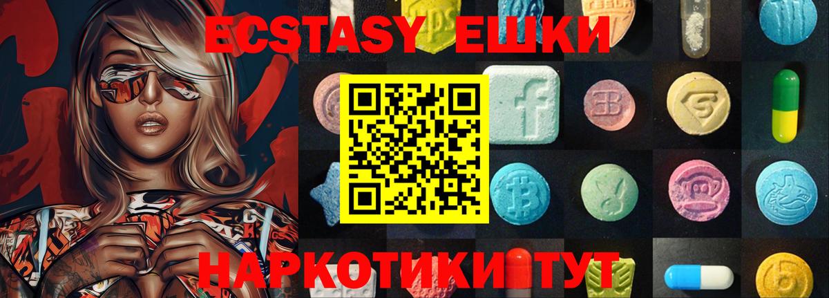 blacksprut онион  Ecstasy ешки  Вход с VPN  Электрогорск  Экстази 
