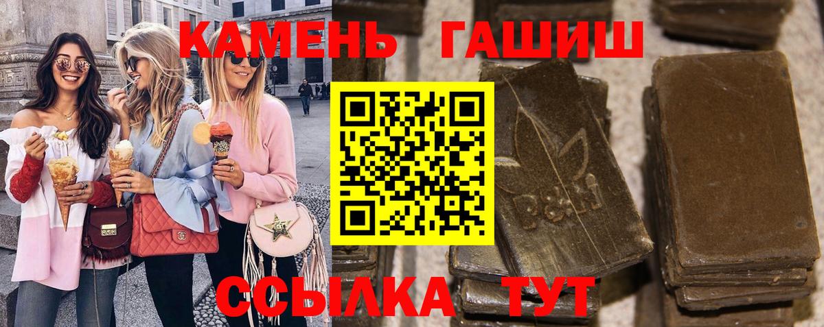 Электрогорск  ГАШИШ гашик  ГАШИШ  Вход с VPN 