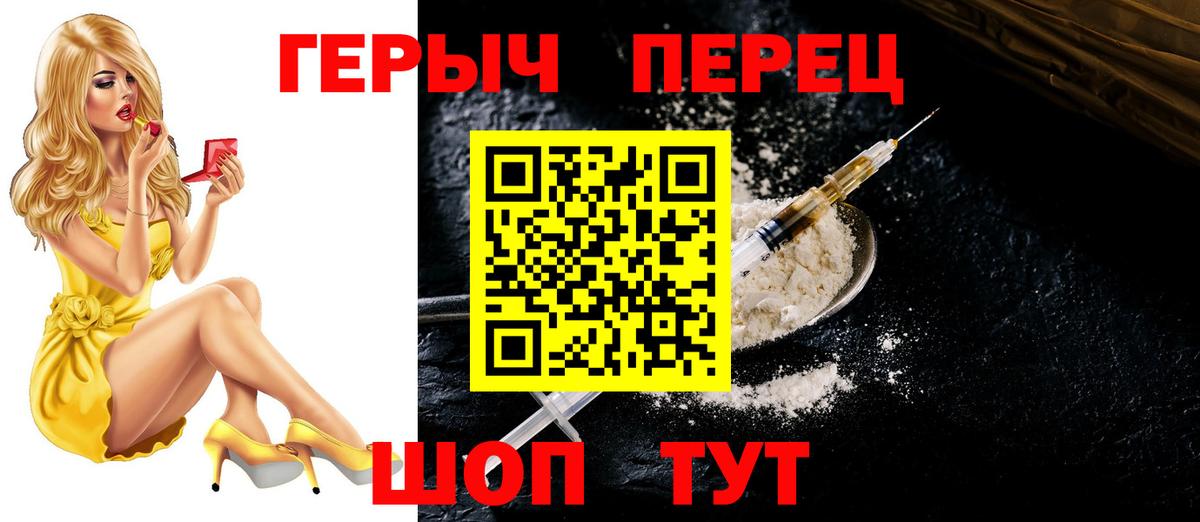 ГЕРОИН  ГЕРОИН Heroin  Вход с VPN  Электрогорск 