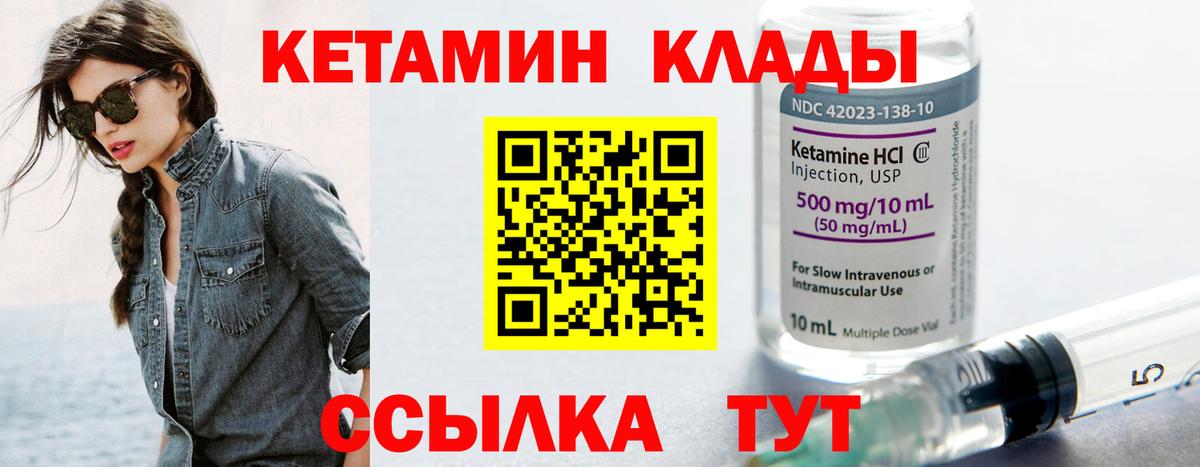 Электрогорск  Кетамин ketamine  Вход с VPN  Кетамин VHQ 