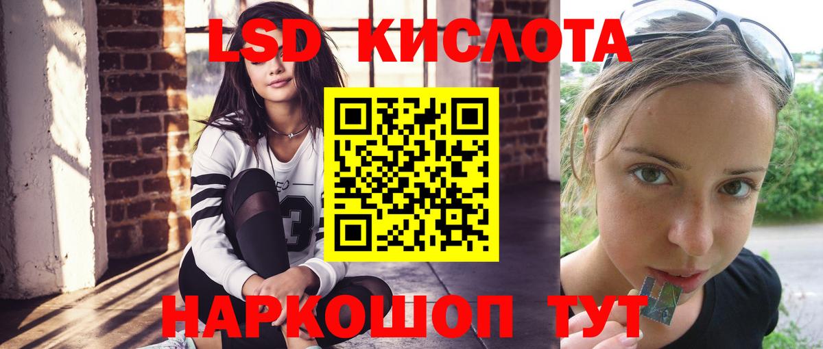 Лсд 25 экстази ecstasy  Лсд 25 экстази кислота  Вход с VPN  Электрогорск 