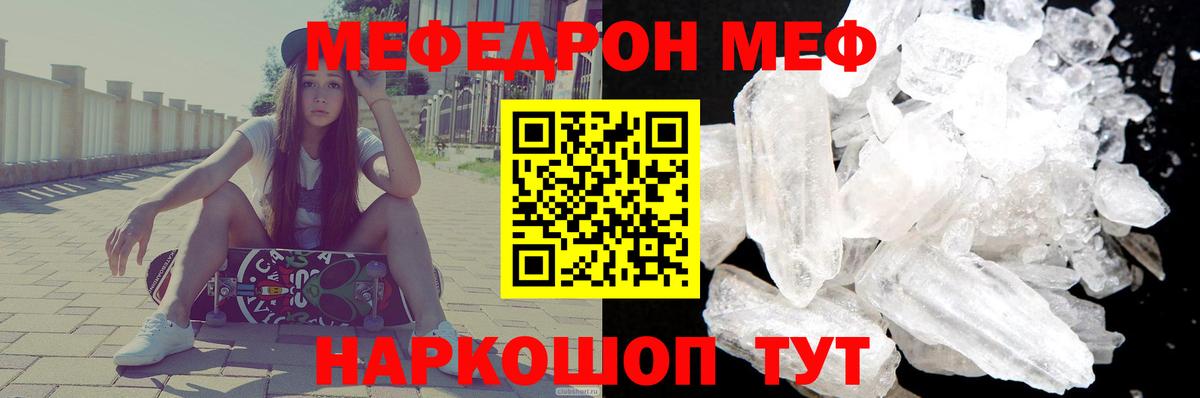 где купить   Вход с VPN  МЕФ кристаллы  Мефедрон  Электрогорск  Мефедрон мяу мяу 