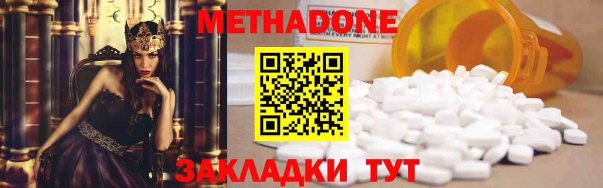 shop официальный сайт  Вход с VPN  Электрогорск  Метадон белоснежный 