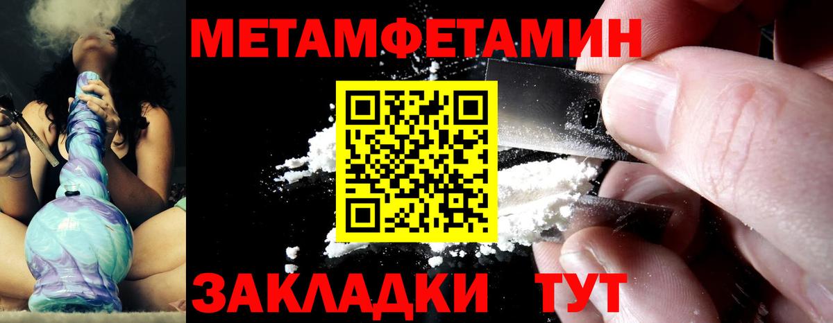Метамфетамин Декстрометамфетамин 99.9% Электрогорск