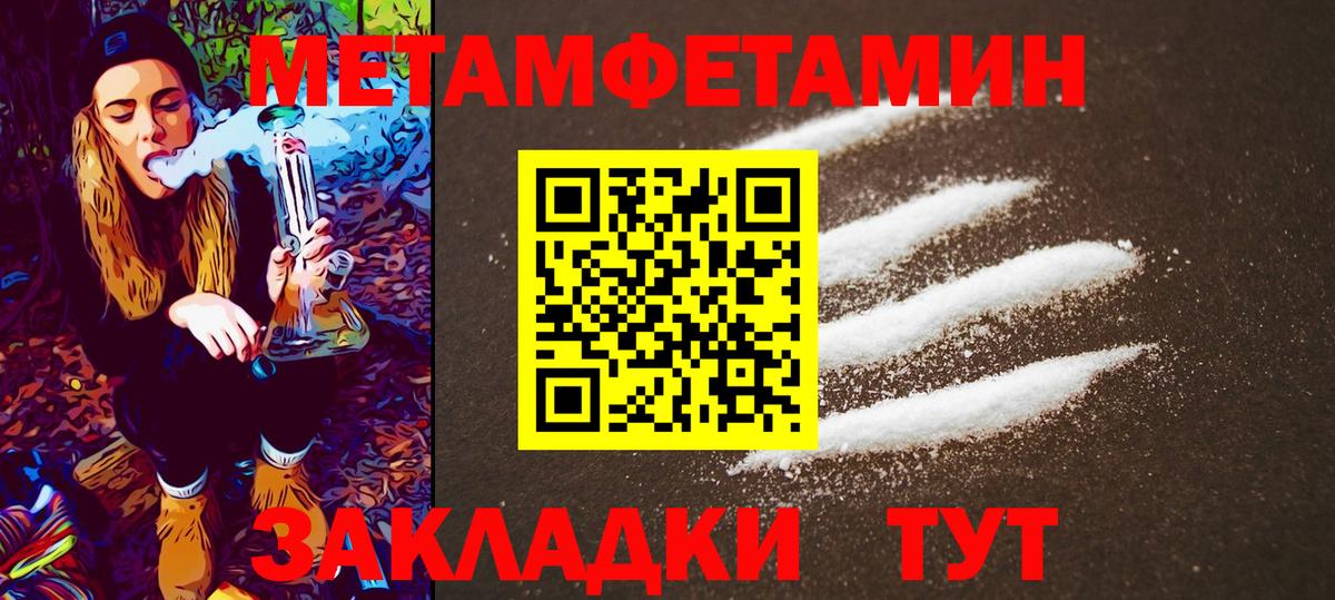 Электрогорск  Первитин кристалл  Первитин кристалл  Вход с VPN 