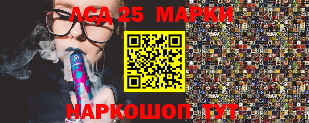Марки 25I-NBOMe 1500мкг Электрогорск