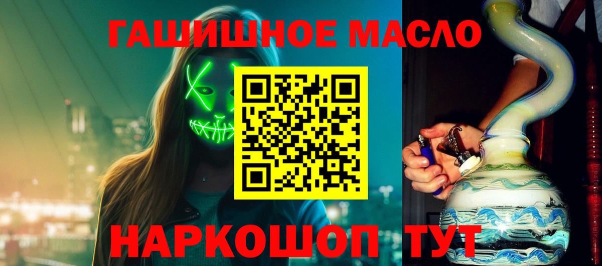 хочу наркоту  Дистиллят ТГК жижа  ТГК концентрат  Вход с VPN  Электрогорск 
