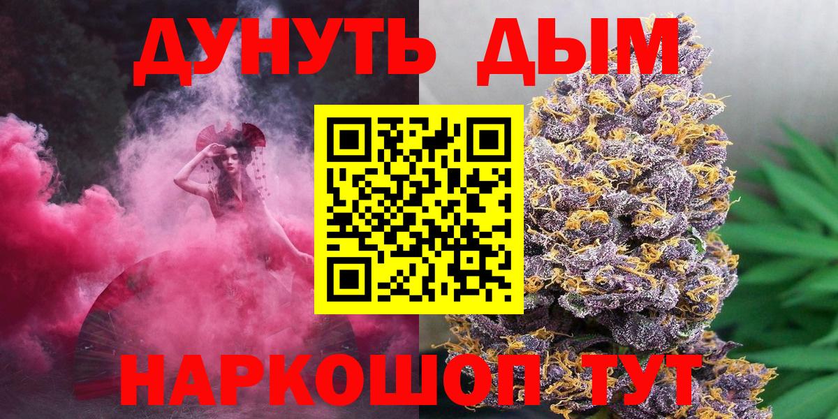 Каннабис LSD WEED  Каннабис тримм  МАРИХУАНА гибрид  Канабис сатива  Электрогорск  Вход с VPN 